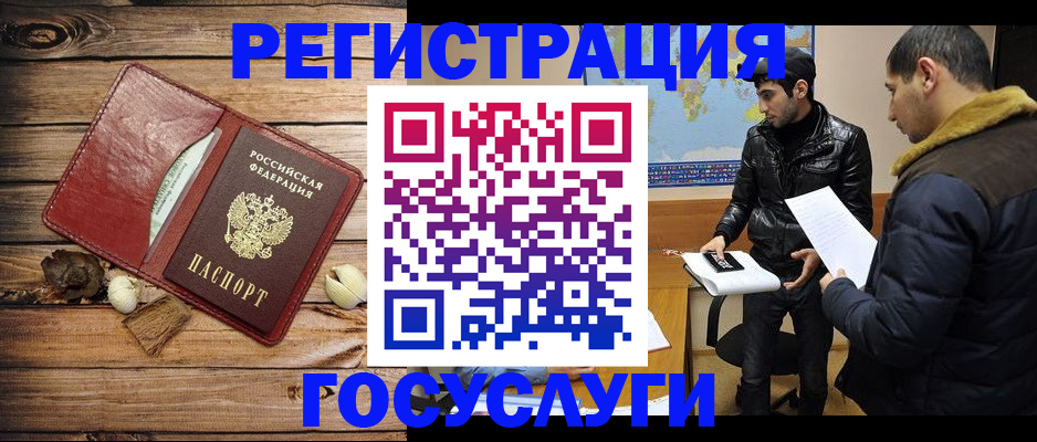 временная регистрация в Курской области
