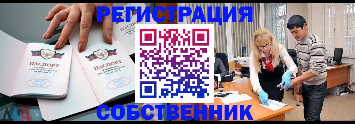 временная регистрация купить в Курской области